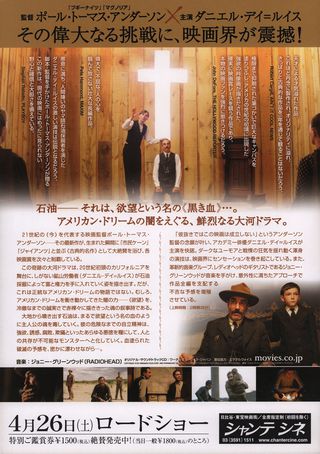 There Will Be Blood Original 2008 Japanese B5 Chirashi Handbill Alternate Image