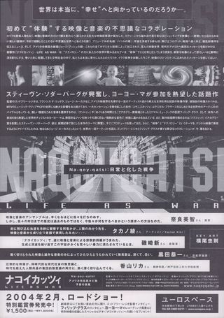 Naqoyqatsi Original 2002 Japanese B5 Chirashi Handbill Alternate Image