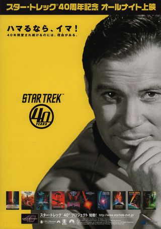 Star Trek: 40 Years Original 2006 Japanese B5 Chirashi Handbill Alternate Image