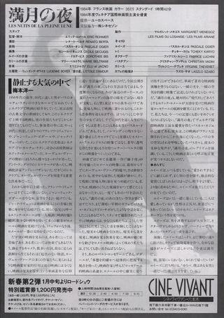 Full Moon in Paris Original 1984 Japanese B5 Chirashi Handbill Alternate Image