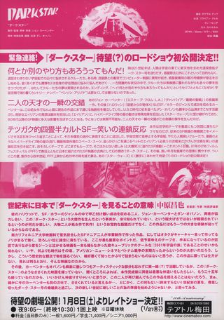 Dark Star Original R1999 Japanese B5 Chirashi Handbill Alternate Image