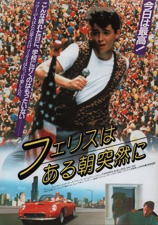 Ferris Bueller's Day Off Original 1987 Japanese B5 Chirashi Handbill Alternate Image