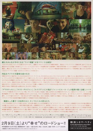 Amelie Original 2001 Japanese B5 Chirashi Handbill Alternate Image