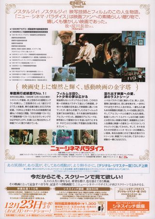 Cinema Paradiso Original 1988 Japanese B5 Chirashi Handbill Alternate Image