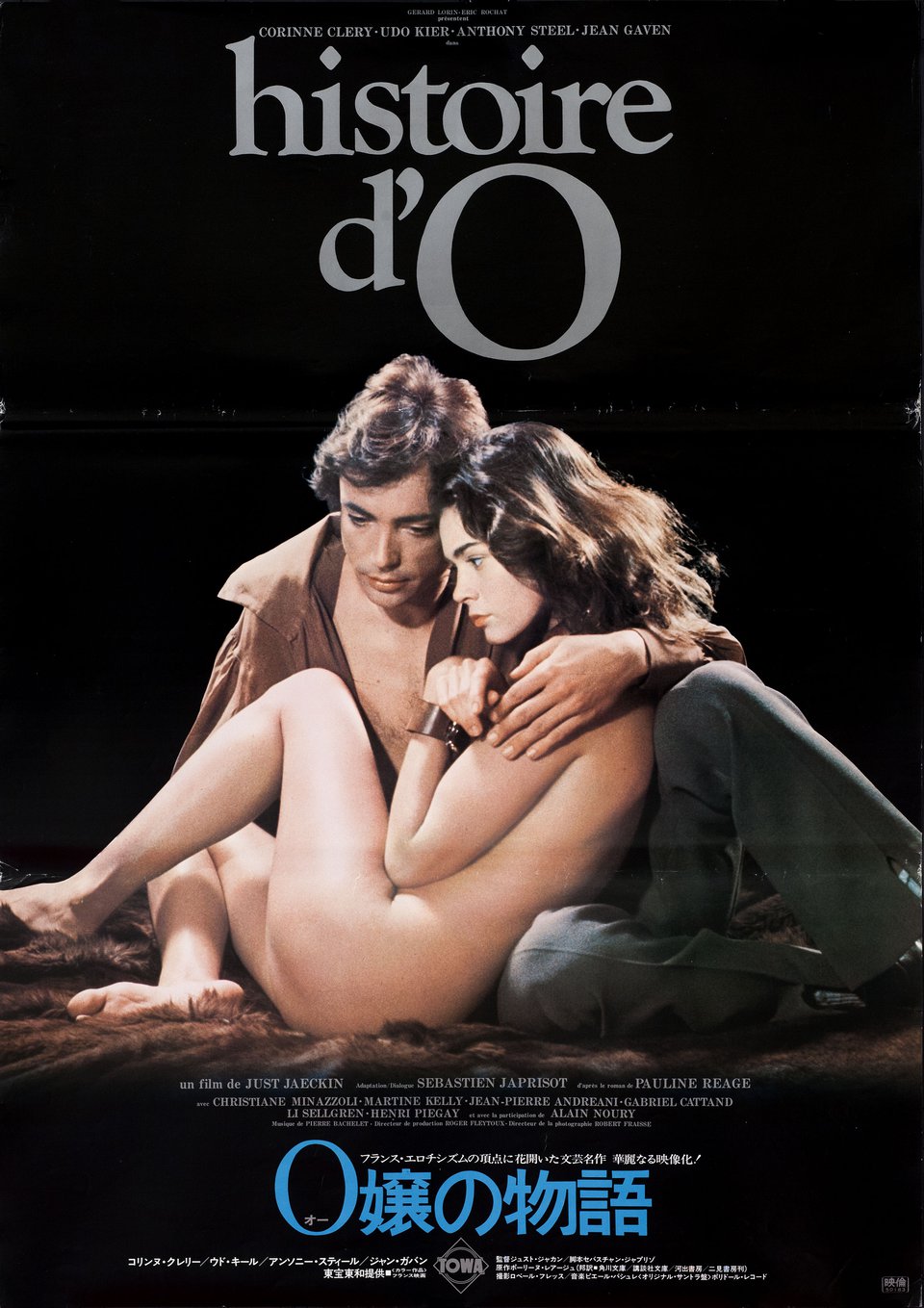 The Story of O Original 1975 Japanese B2 Movie Poster