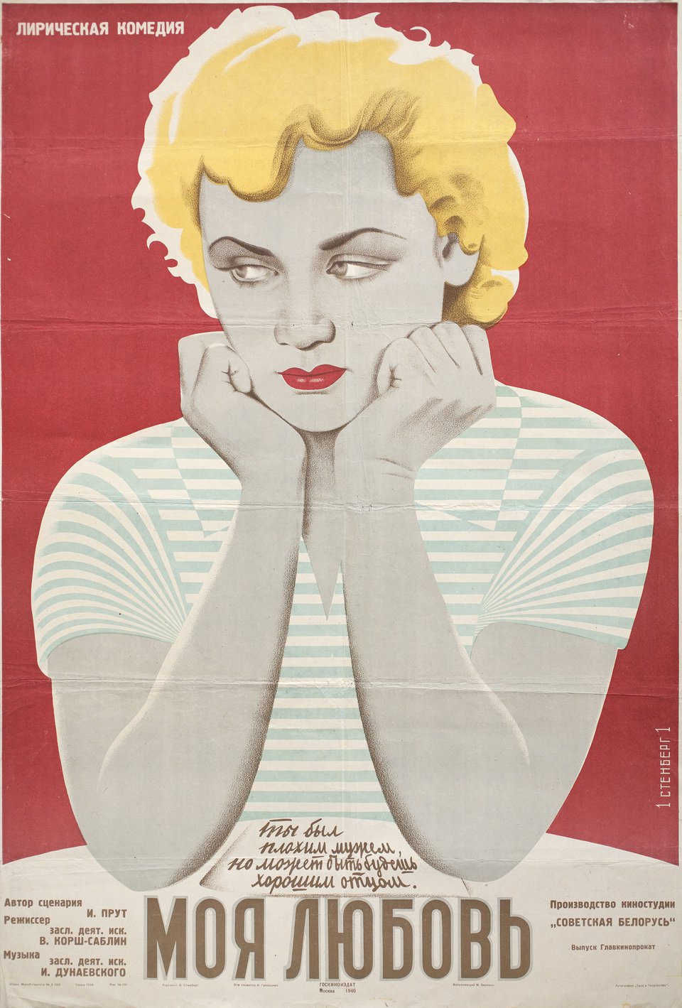 My Love Original 1940 Russian A1 Movie Poster