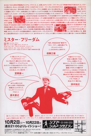Mr. Freedom Original 1980s Japanese B5 Chirashi Handbill Alternate Image