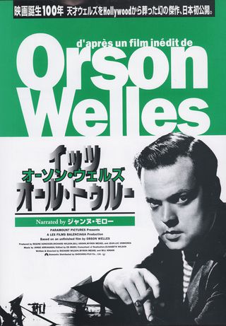 It's All True Original 1997 Japanese B5 Chirashi Handbill Alternate Image