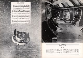 Solaris Original 1977 Japanese Movie Program Alternate Image