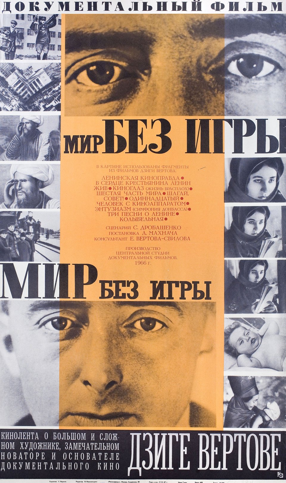 World without Games Original 1966 Russian B1 Movie Poster