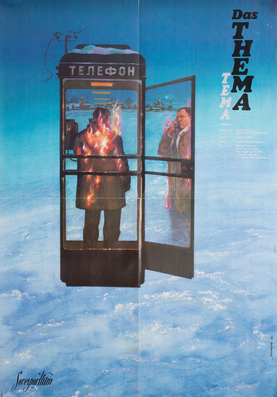 Tema Original 1986 Russian B1 Movie Poster