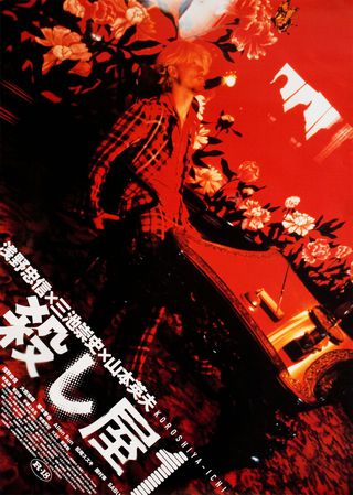 Ichi the Killer (2001) Original Movie Posters - Posteritati Movie