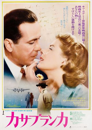 Casablanca Original R1974 Japanese B3 Movie Poster Alternate Image
