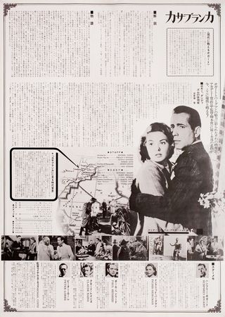 Casablanca Original R1974 Japanese B3 Movie Poster Alternate Image