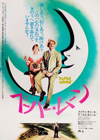 Paper Moon Original 1974 Japanese B3 Movie Poster Alternate Image