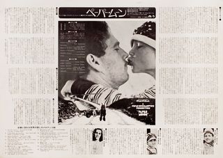Paper Moon Original 1974 Japanese B3 Movie Poster Alternate Image