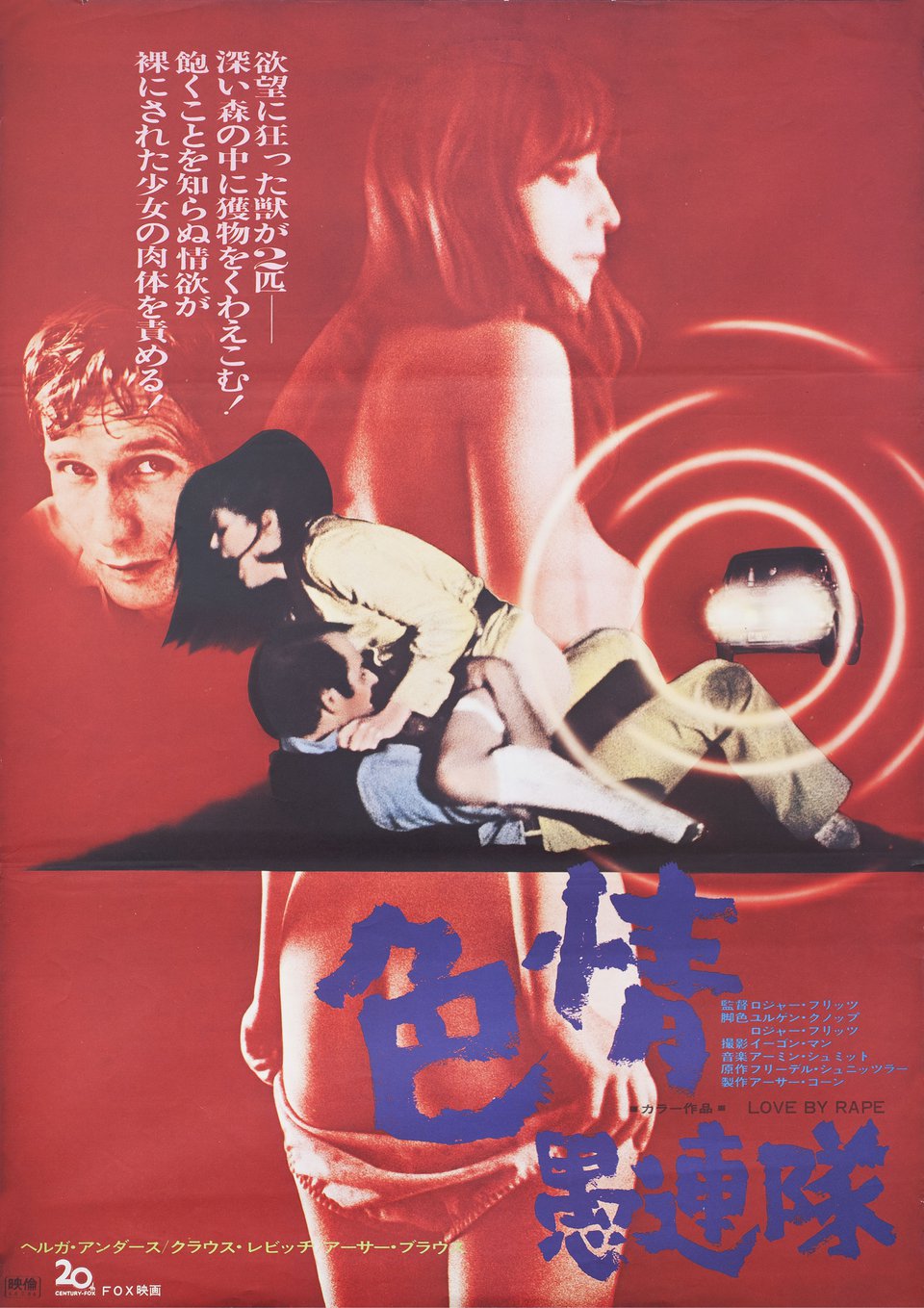 Love by Rape Original 1971 Japanese B2 Movie Poster