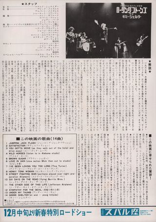 Gimme Shelter Original 1971 Japanese B5 Chirashi Handbill Alternate Image
