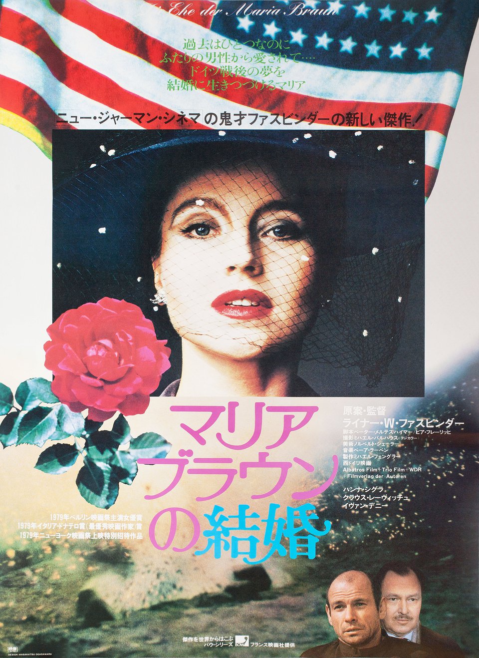 The Marriage of Maria Braun Original 1979 Japanese B2 Movie Poster
