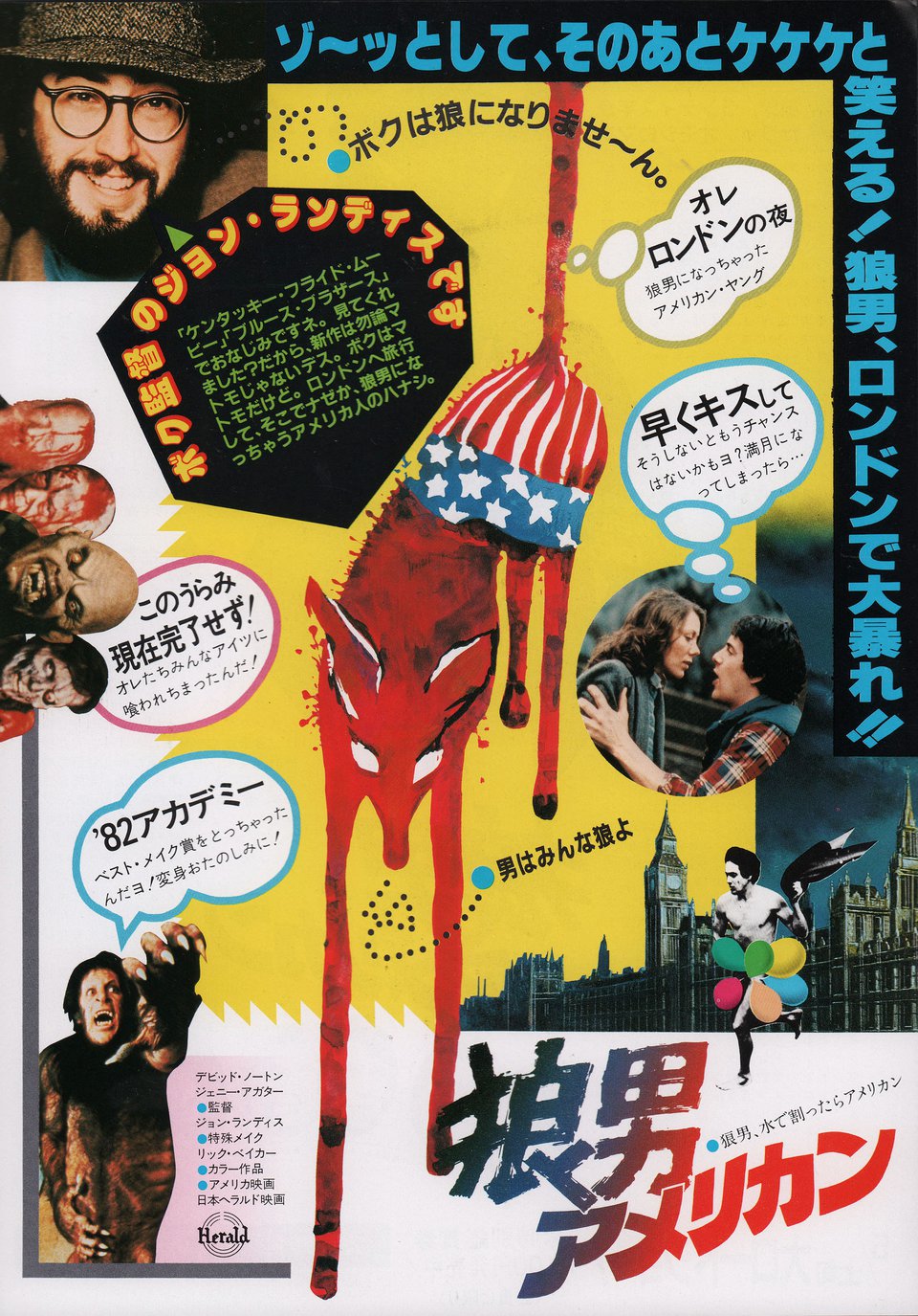 An American Werewolf in London Original 1981 Japanese B5 Chirashi Handbill