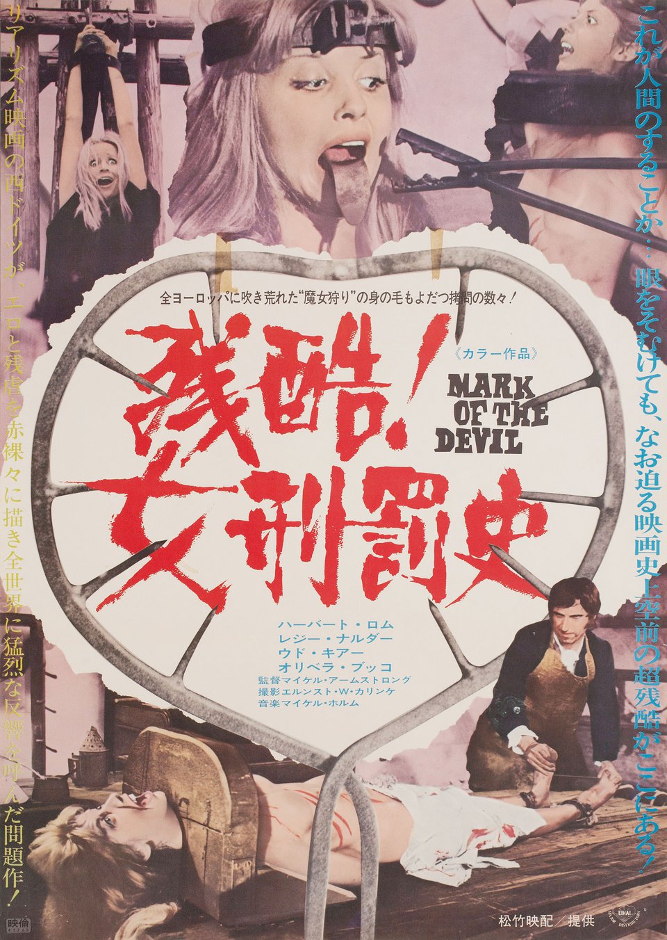 Mark of the Devil Original 1970 Japanese B2 Movie Poster
