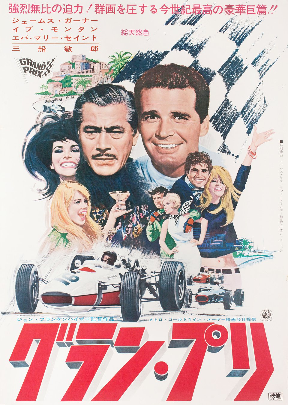 Grand Prix Original 1966 Japanese B2 Movie Poster