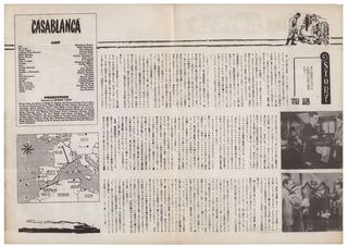 Casablanca Original 1950s Japanese Movie Program Alternate Image