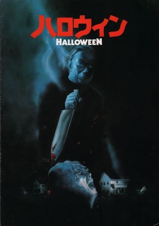 Halloween Original 1978 Japanese Movie Program Alternate Image