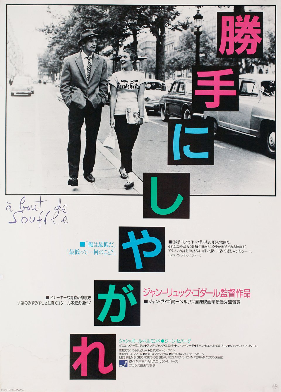 Breathless Original R1987 Japanese B2 Movie Poster