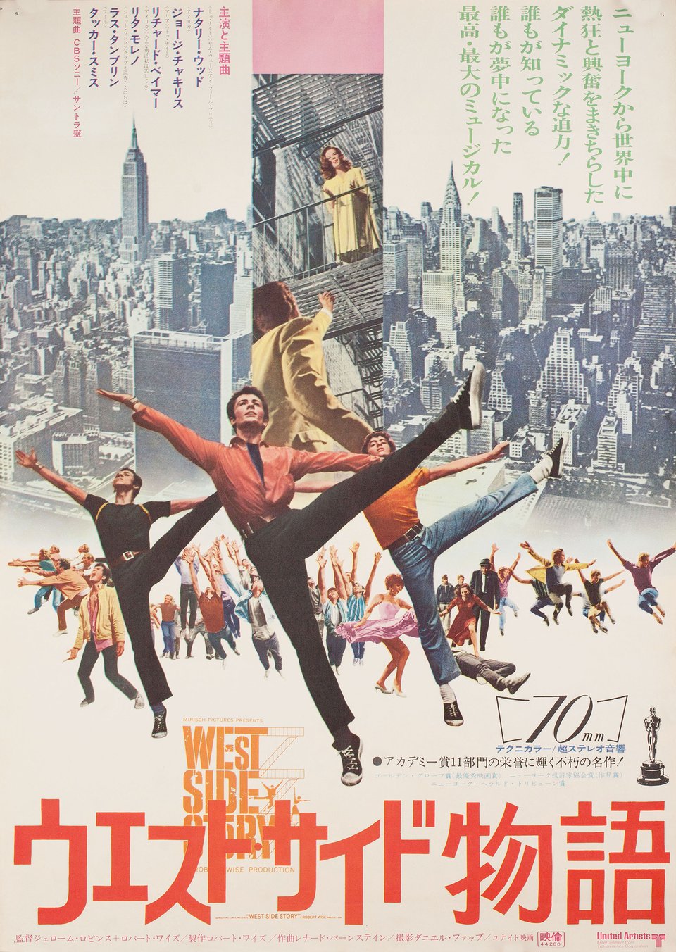 West Side Story Original R1969 Japanese B2 Movie Poster