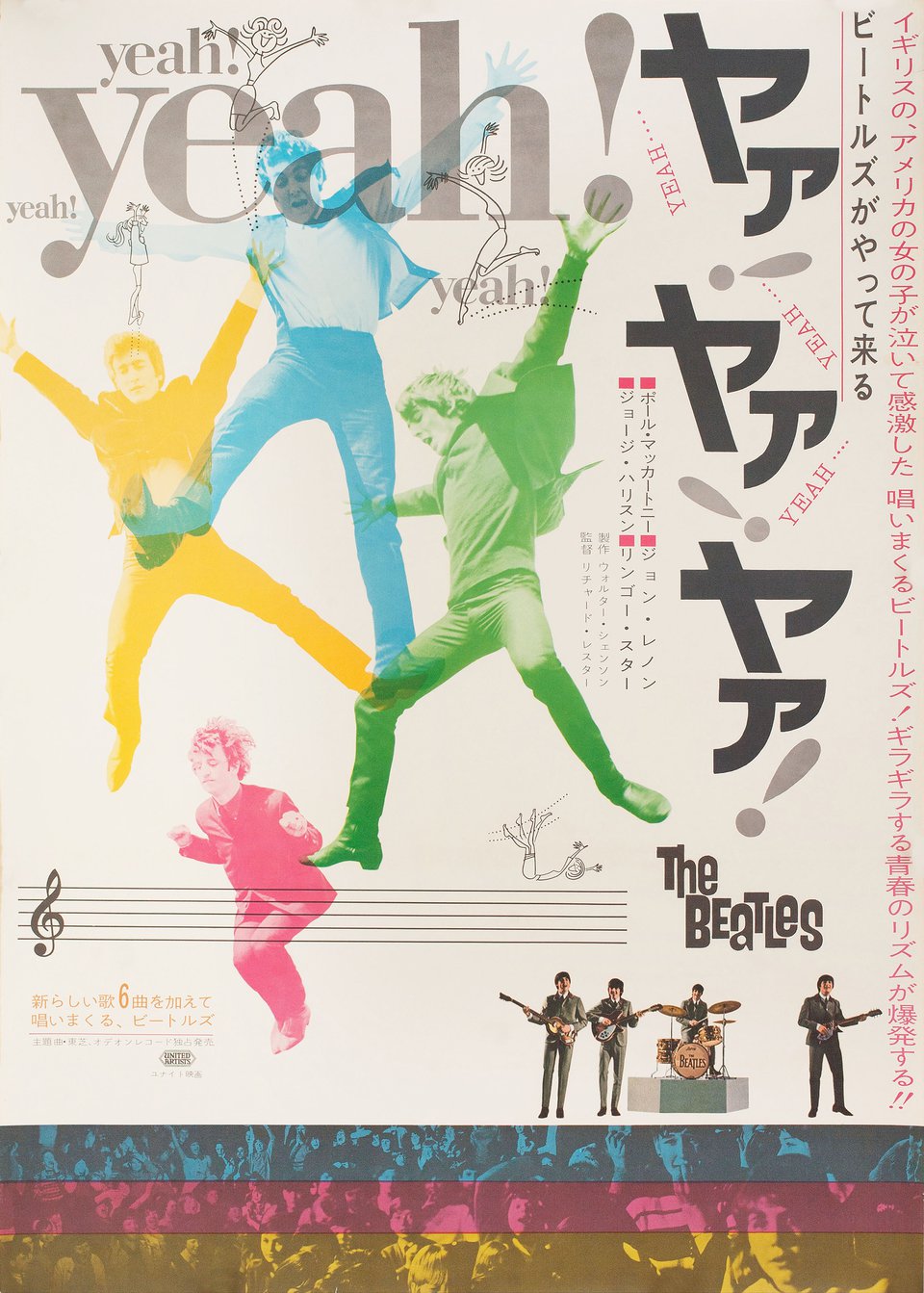 A Hard Day's Night Original 1964 Japanese B2 Movie Poster