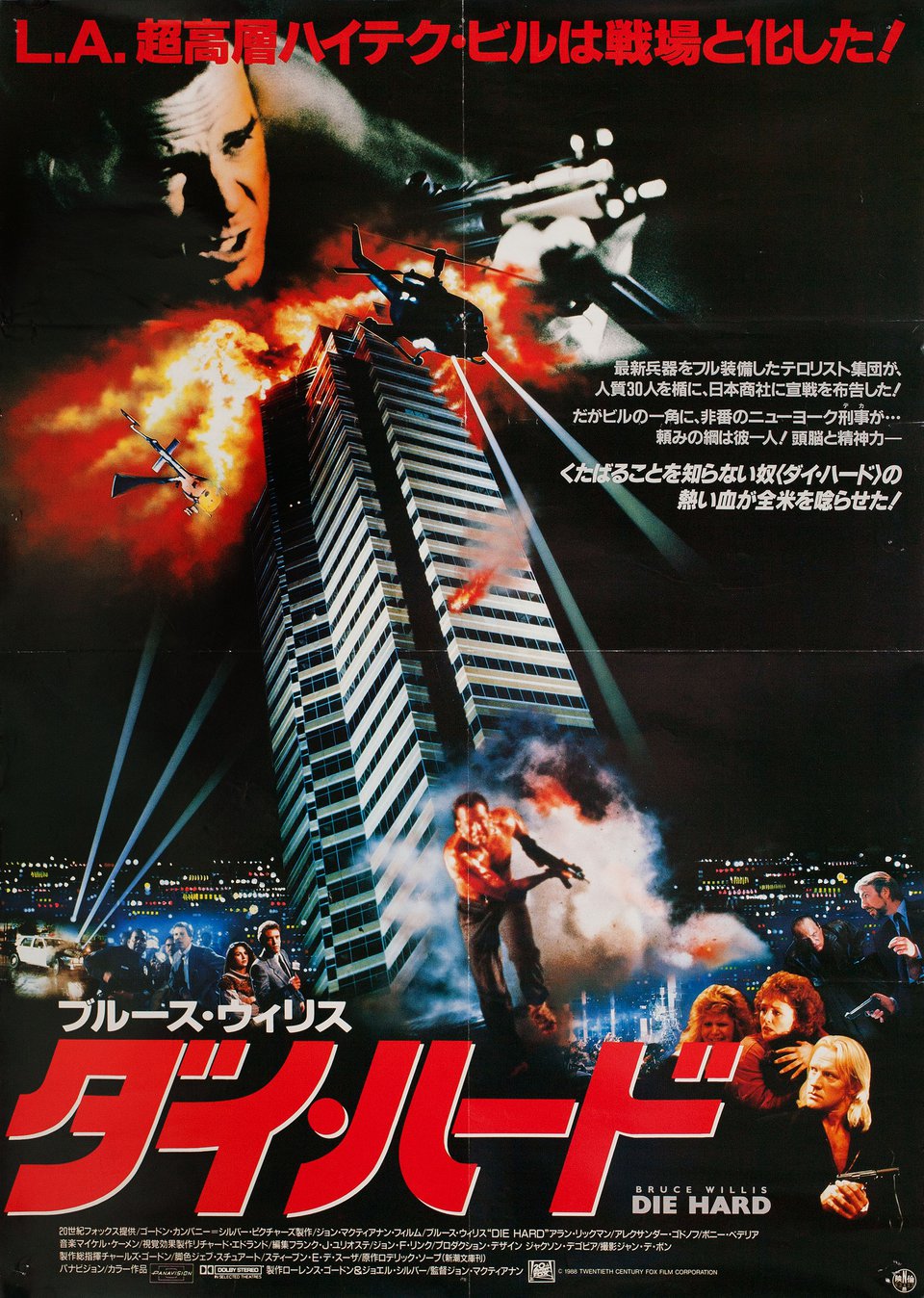 Die Hard Original 1988 Japanese B2 Movie Poster