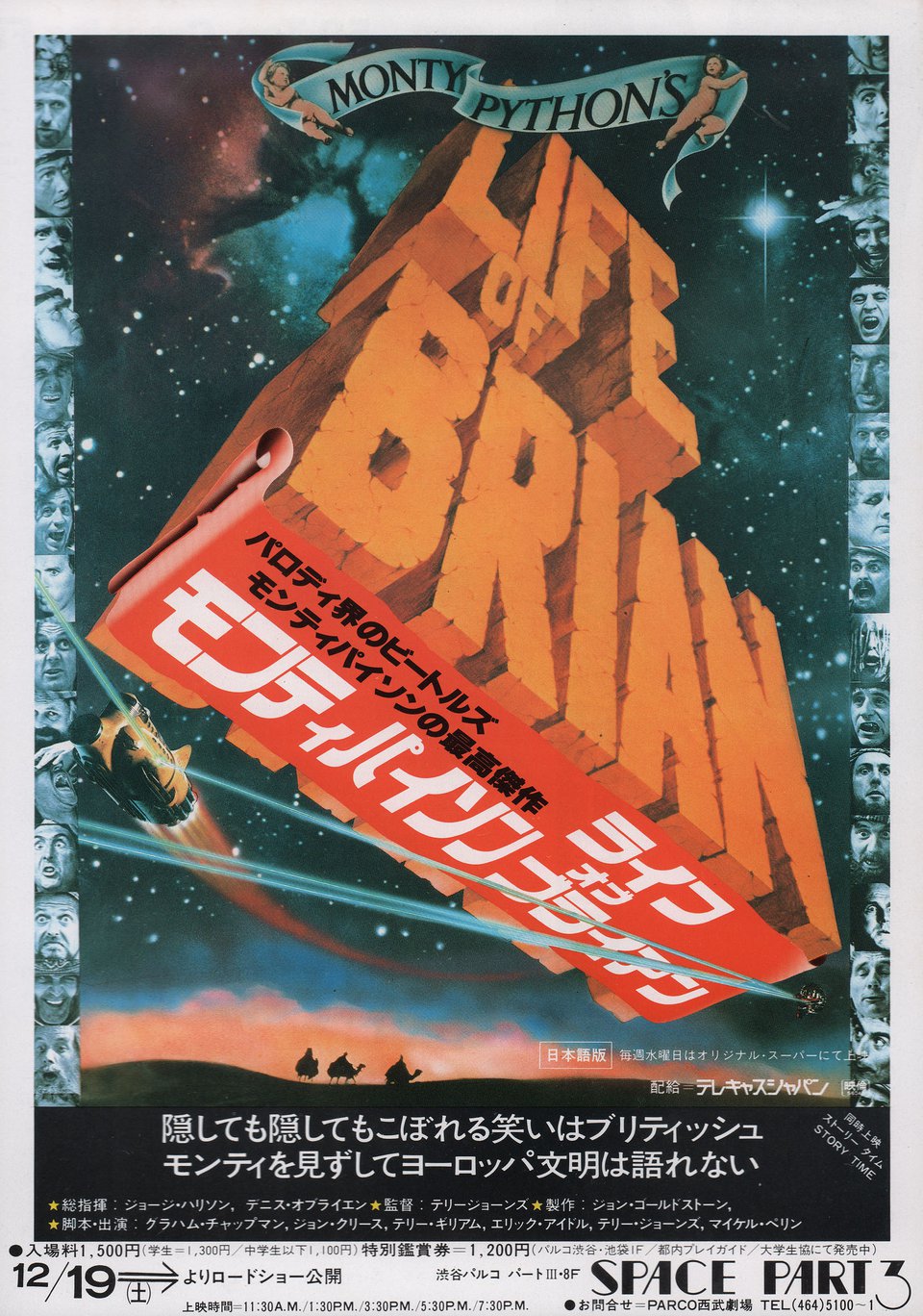 Life of Brian Original 1980 Japanese B5 Chirashi Handbill