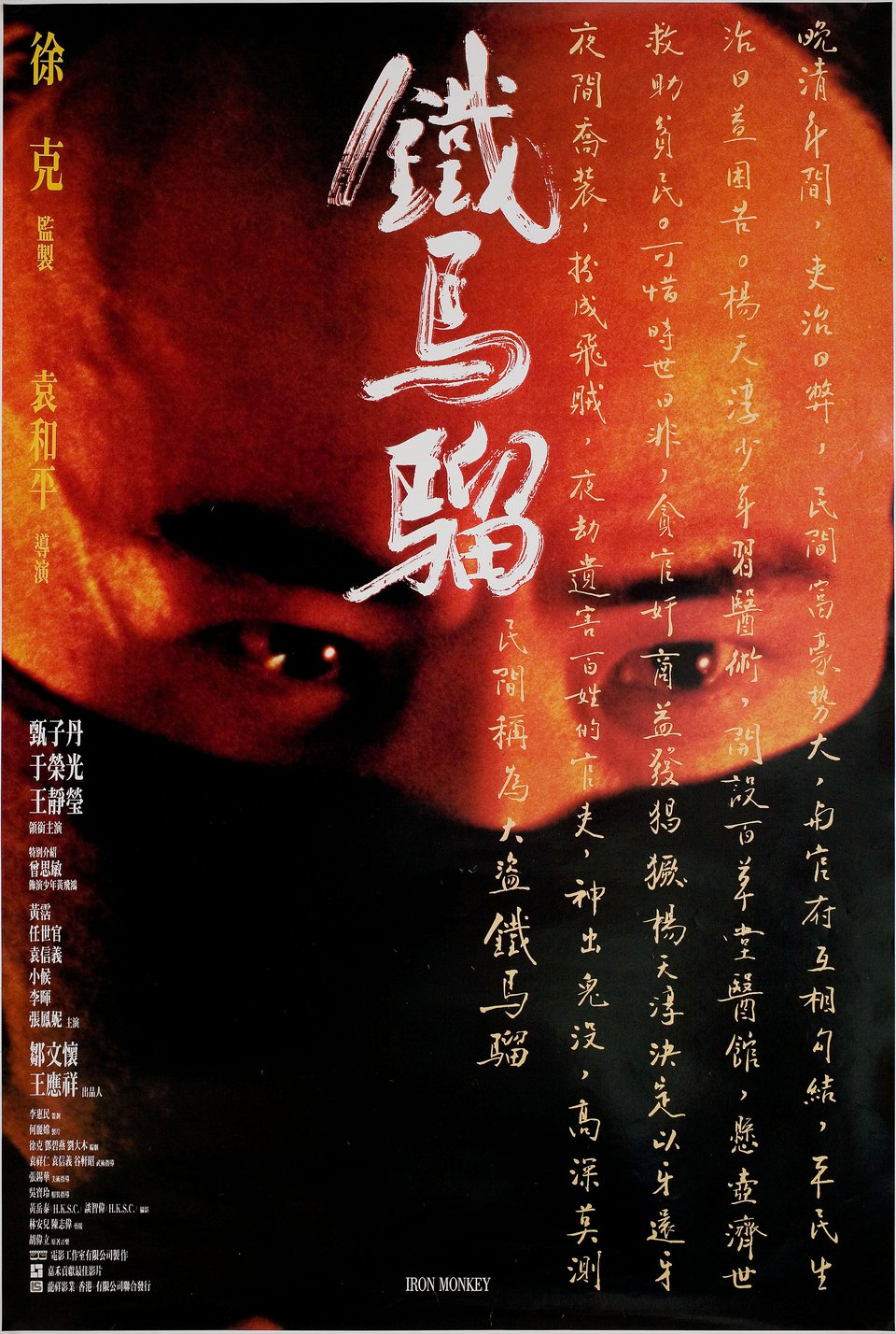 Iron Monkey Original 1993 Hong Kong Movie Poster