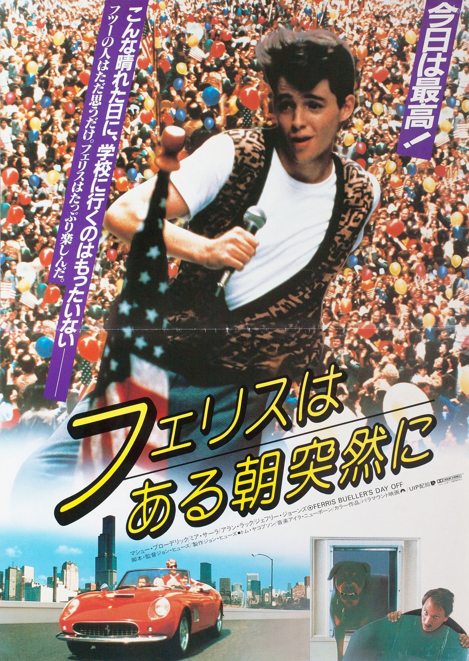 Ferris Bueller's Day Off Original 1987 Japanese B3 Movie Poster