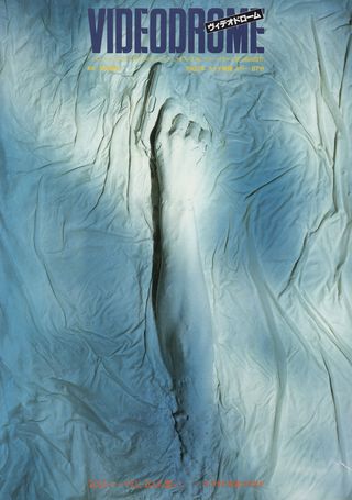 Videodrome Original 1985 Japanese B5 Chirashi Handbill Alternate Image