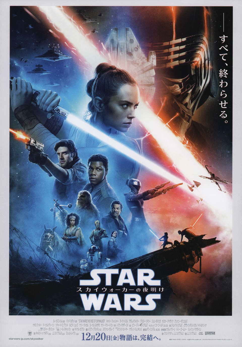 Star Wars: The Rise of Skywalker Original 2019 Japanese B5 Chirashi Handbill
