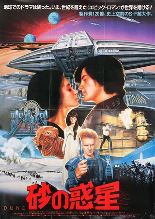 デューン 砂の惑星 84年公開vintage B2ポスター 当時物 Dune