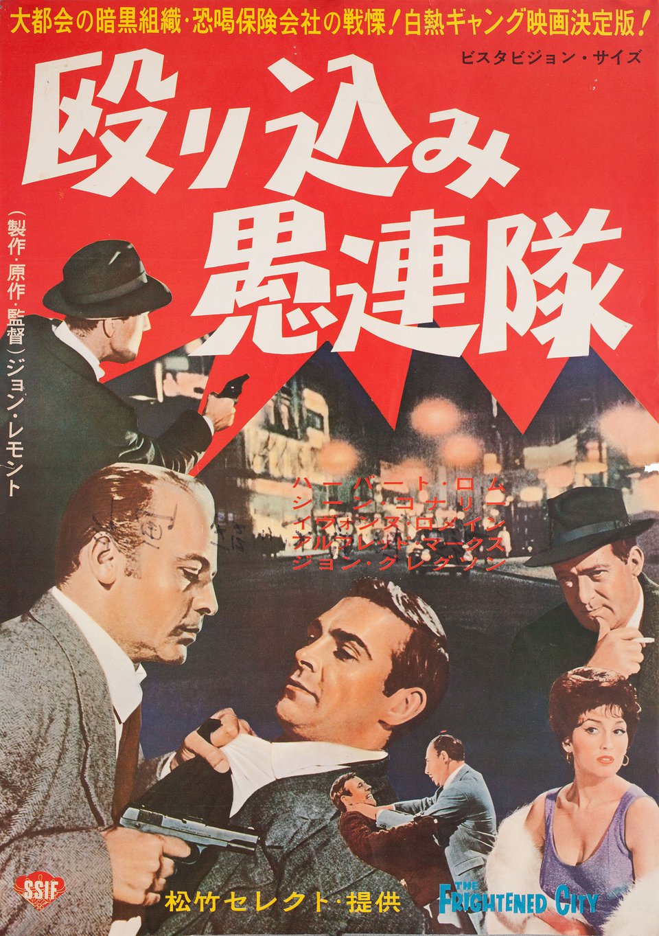 The Frightened City Original 1961 Japanese B2 Movie Poster