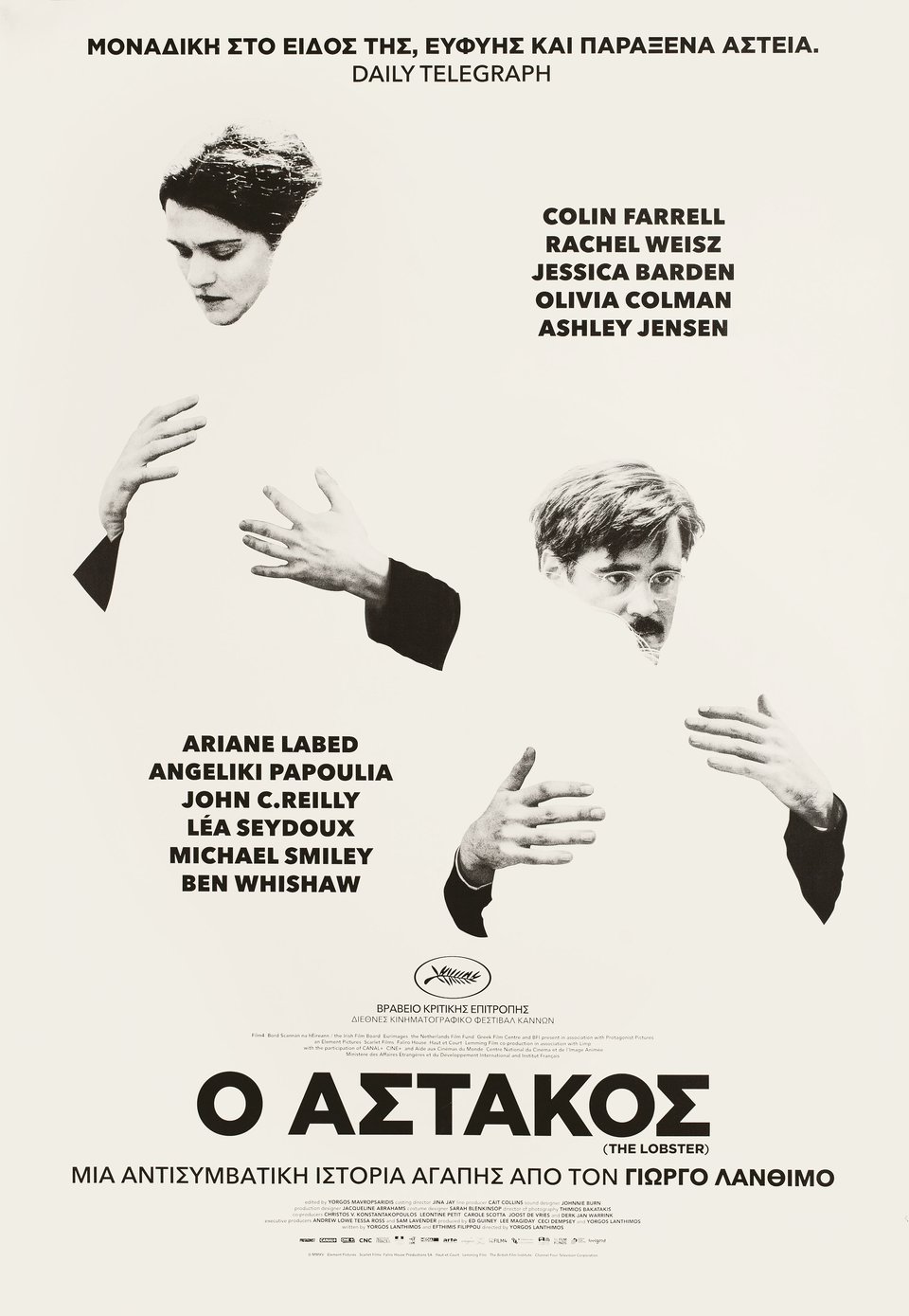 The Lobster Original 2015 Greek B1 Movie Poster