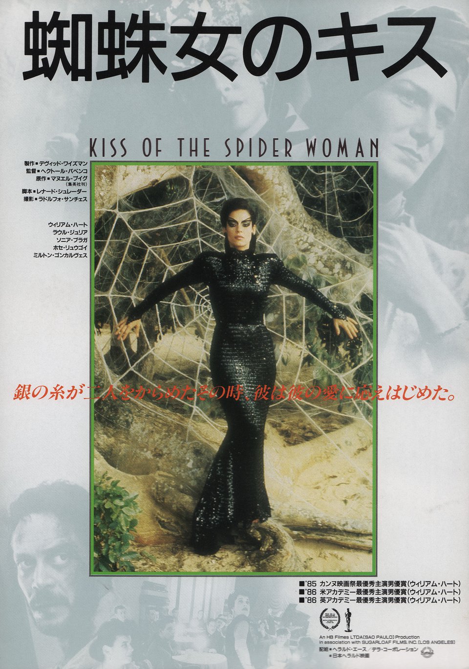 Kiss of the Spider Woman Original 1986 Japanese B5 Chirashi Handbill