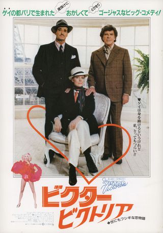Victor Victoria (1982) Original Movie Posters - Posteritati Movie
