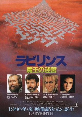 labyrinth original movie poster
