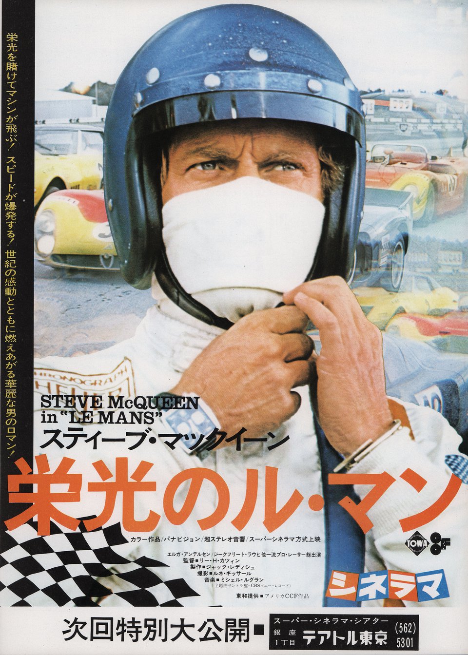 Le Mans Original 1971 Japanese B5 Chirashi Handbill