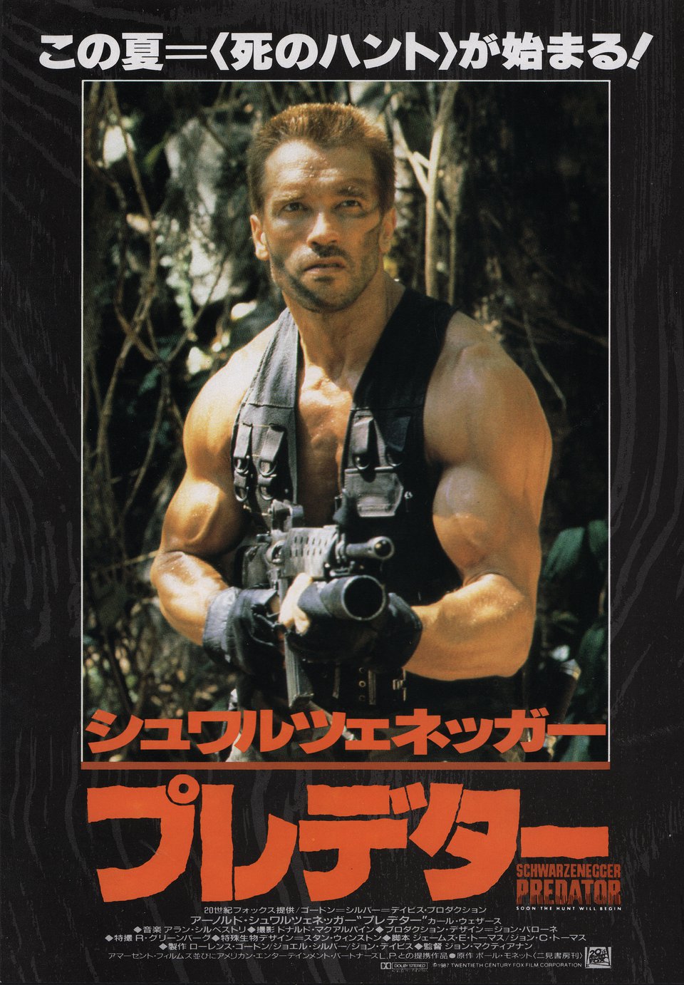 Predator Original 1987 Japanese B5 Chirashi Handbill