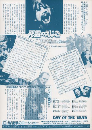 Day of the Dead Original 1986 Japanese B5 Chirashi Handbill Alternate Image