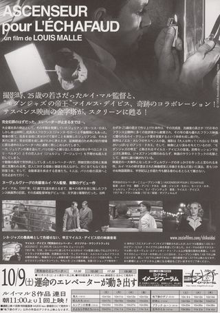 Elevator to the Gallows Original R2010 Japanese B5 Chirashi Handbill Alternate Image