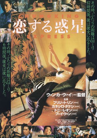 Chungking Express Original 1997 Japanese B5 Chirashi Handbill