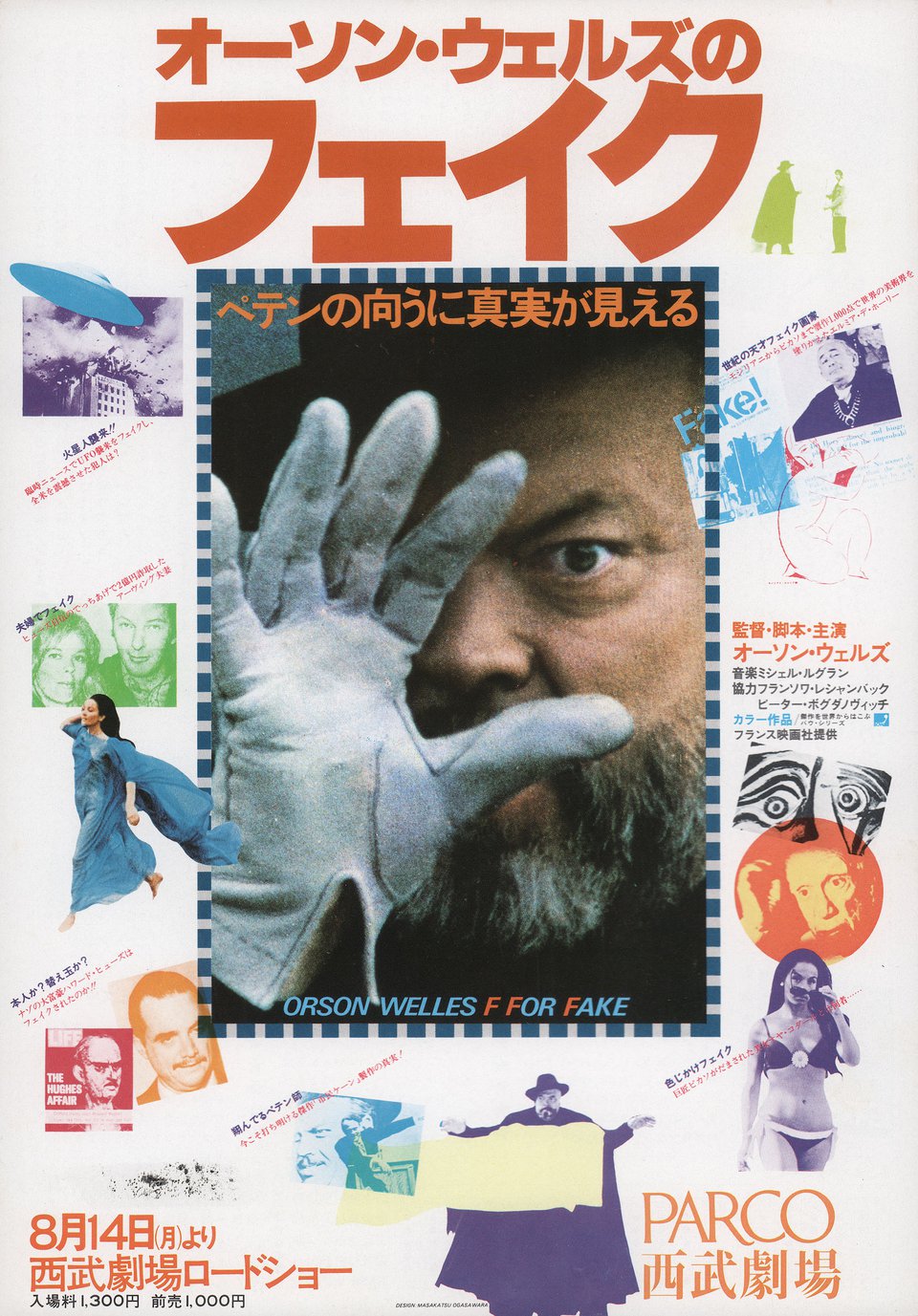 F for Fake Original 1978 Japanese B5 Chirashi Handbill