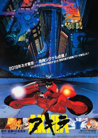 Akira (1988) Original Movie Posters - Posteritati Movie Poster Gallery